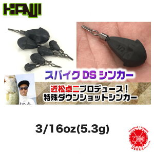 300~ KANJI International / JWC^[iVi y Spike DS Sinker / XpCNDSVJ[ ubN z 3/16oz(5.3g) ߏ@N}@CgO@_EVbg is NbN|