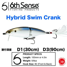6th SENSE /シックスセンス　 【 Hybrid Swim Crank/ ハイブリッドスイムクランク 】シャロークランク　スイムベイト　ジョイントベイト　ハイブリットクランク drt21