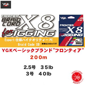250~@YGK cA~y FRONTIER BRAID CORD X8 JIGGING 200m / teBA uChR[hX8 WMO 200mz2.5@3@PE C@@Jp`@q}T@@ ( s / 