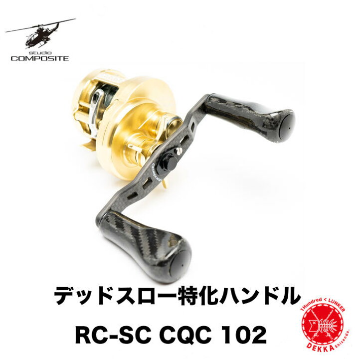楽天市場】限定！ STUDIO COMPOSITE / スタジオコンポジット 【 RC-SC  
