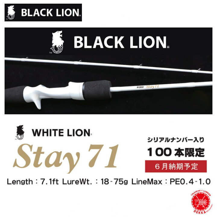 楽天市場】BLACK LION/ブラックライオン 【WHITE LION Stay71/ホワイト 