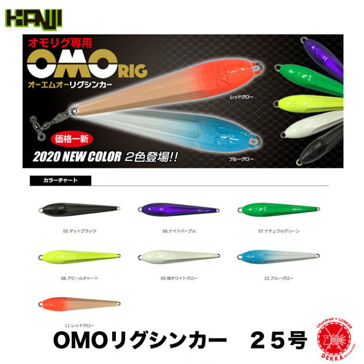 楽天市場 Kanjiinternational カンジインターナショナル Omoリグシンカー25号 オモリグシンカー25号 92g オモリグ釣法 イカメタル オモリ スピニングタックル オモリグ 代引き不可商品 Drt Dekka 自然堂 Shizendo