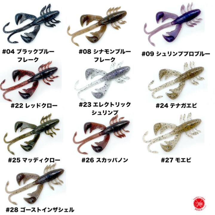 楽天市場 5 Off Ism イズム Wrecking Craw 3 5 レッキングクロー 3 5 ハイブリッドクローワーム すぎやまさだよし サンダー ブラックバス クロー系 ワーム 代引き不可 クリックポスト Drt 21 0407 Dekka 自然堂 Shizendo