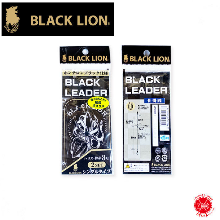 ブラックリーダー 激安価格と即納で通信販売 ショートタイプ2セット BLACK LION ブラックライオン LEADER SingleType ハリス drt210623 買い物 シングルタイプ 代引き不可商品 イカ スッテ