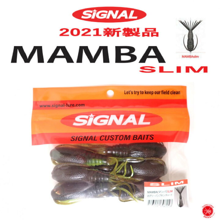 楽天市場】SIGNAL / シグナル 【 MAMBA SLIM 3.8inch / マンバ スリム 3.8インチ 】 奥田学 MH drt2108(代引き不可商品 クリックポストにてポスト投函) : DEKKA 自然堂 shizendo 楽天市場】SIGNAL / シグナル 【 MAMBA SLIM 3.8inch / マンバ スリム 3.8インチ 】 奥田学 MH drt2108(代引き不可商品 クリックポストにてポスト投函) : DEKKA 自然堂 shizendo