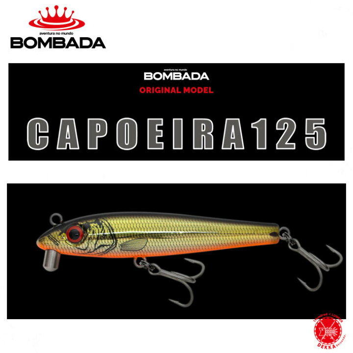 楽天市場 再入荷 Bombada Agua ボンバダ アグア Capoeira 125 カポエラ 125 シリンダージャークベイト Bombadateru トビキチ ボンバダテル アマゾン ブラジリアンルアー 代引き不可商品 クリックポストにてポスト投函 Drt2111 Dekka 自然堂 Shizendo