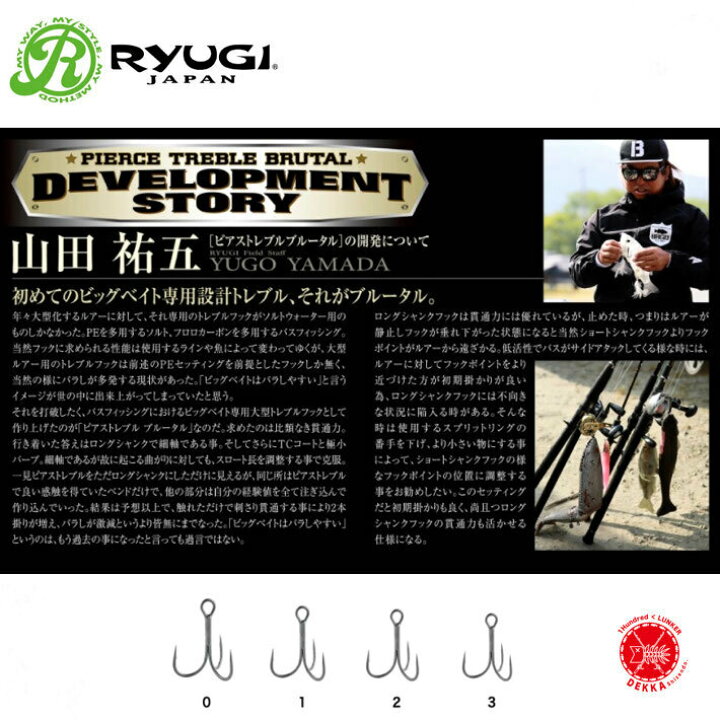 楽天市場 Ryugi リューギ Pierce Treble Brutal 0 1 2 3 ピアス トレブル ブルータル 山田祐五 Tcコート ブラックバス トレブルフック スライドスイマー250 サイレントキラー250 クラッシュ9 タイニークラッシュ クラッシュゴースト Drt2111 代引き不可 楽天市場 Ryugi リューギ Pierce Treble Brutal 0 1 2 3 ピアス トレブル ブルータル 山田祐五 Tcコート ブラックバス トレブルフック スライドスイマー250 サイレントキラー250 クラッシュ9 タイニークラッシュ クラッシュゴースト Drt2111 代引き不可