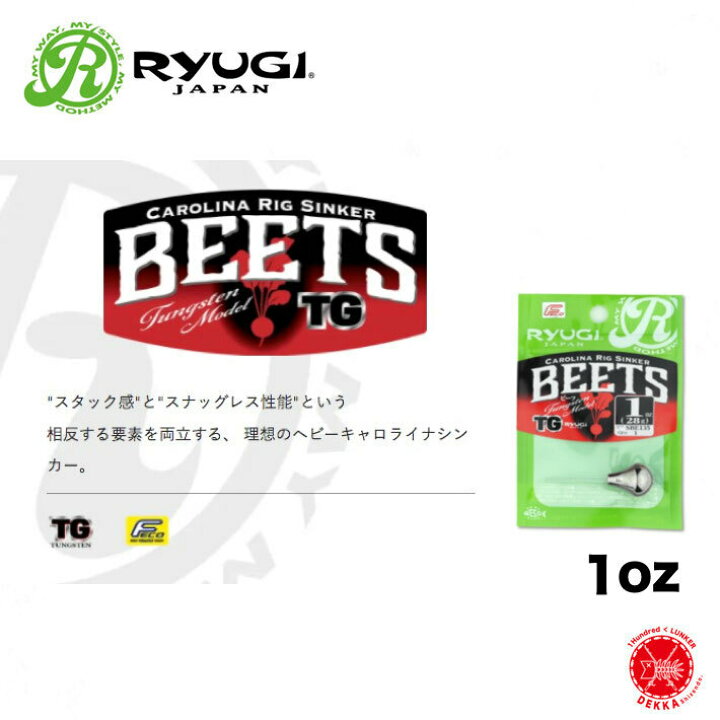 楽天市場 Ryugi リューギ Beets Tg 1oz ビーツ タングステン 1oz ヘビーキャロライナリグ ヘビキャロシンカー 山田祐五 タングステン Tg ブラックバス Drt2111 代引き不可商品 Dekka 自然堂 Shizendo
