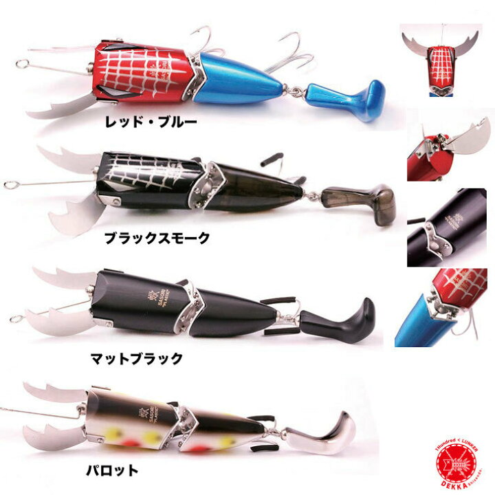 楽天市場 Frog Products フロッグプロダクツ Sasori サソリ インジェクション トップウォーター トップ道 荒井謙太 フロッグ Frog Toys Drt21 Dekka 自然堂 Shizendo