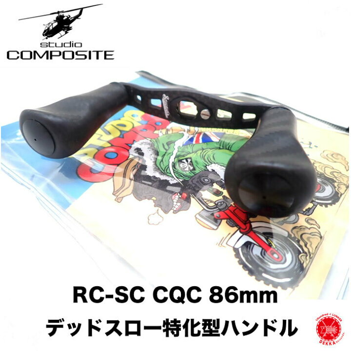 楽天市場】STUDIO COMPOSITE / スタジオコンポジット 【 RC-SC CQC 