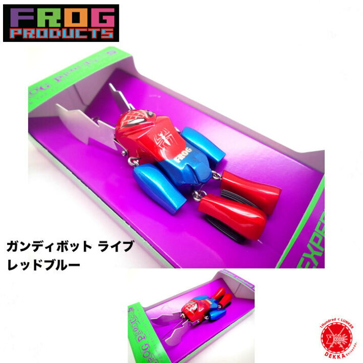 楽天市場】FROGPRODUCTS / フロッグプロダクツ 【 ガンディボット 