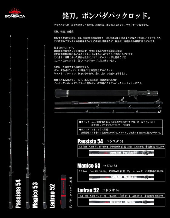 楽天市場】BOMBADA AGUA / ボンバダ アグア 【 Ladrao 52 / ラドラオ  