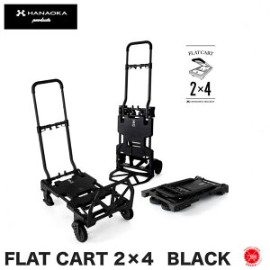 HANAOKA / ԉԎ [ FLAT CART 2×4 / tbgJ[g c[oCtH[ ] ubN ֑ l֑ J[g r[X AEghA@X|[c@W[@tBbVO J[g RpNgJ[g drt2