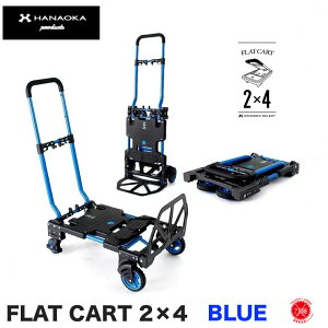 HANAOKA / ԉԎ [ FLAT CART 2×4 / tbgJ[g c[oCtH[ ] u[ ֑ l֑ J[g r[X AEghA@X|[c@W[@tBbVO J[g RpNgJ[g drt2204