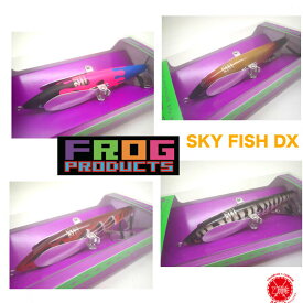 FROG PRODUCTS / フロッグプロダクツ 【 SKY FISH DX / スカイフィッシュ DX 】トップウォーター トップ道 フロッグ FROG TOYS drt2205*