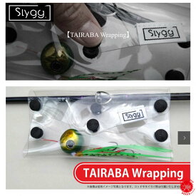 Slygg / スレイジ [ TAIRABA Wrapping Free / タイラバ ラッピングフリー ] タイラバゲーム ティップラン キャスティングゲーム ロッドホールドラッピング（代引き不可商品 クリックポストにてポスト投函）drt2206