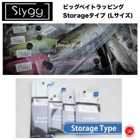 Slygg / スレイジ [ Big BAIT Wrapping / ビッグベイトラッピング Storageタイプ (Lサイズ) ] ビッグベイト ジャイアントベイト 羽根モノ バラム300 クラッシュゴースト マグロ ヒラマサ（代引き不可商品 クリックポストにてポスト投函）drt2206