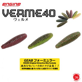 engine / エンジン [ VERME40 / ヴェルメ 40 ] テールレスグラブ カバースキャット タイプ（代引き不可商品 クリックポストにてポスト投函）drt2207