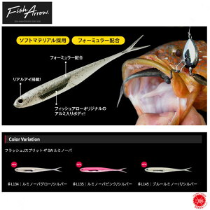 5%off! Fish Arrow / tBbV A[ y Flash-J Split 4 SW Lumi Nova / tbV WFC Xvbg 4C` \gEH[^[ ~m[o zXCxCg \gEH[^[ ^`EI (s