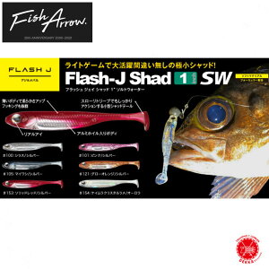 5%off! Fish Arrow / tBbV A[ y Flash-J Shad 1 SW / tbV WFCVbh 1C` \gEH[^[ z \gEH[^[ o oO AW AWO (sijdrt2207