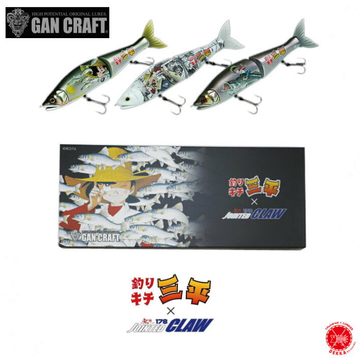 楽天市場】 GANCRAFT / ガンクラフト [ 釣りキチ三平 × ジョイン 