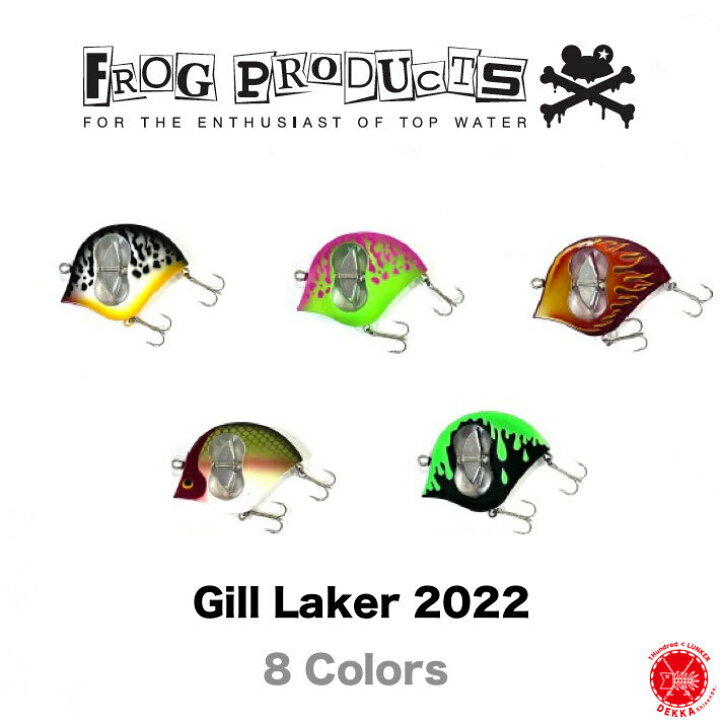 楽天市場】FROG PRODUCTS/ フロッグプロダクツ 【 Gill Laker 2022 