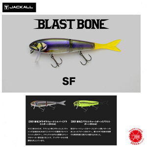 JACKALL / �W���b�J���@�y BLAST BONE SF / �u���X�g�{�[�� SF �zdrt2209