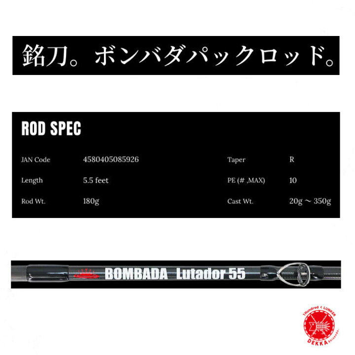 楽天市場】BOMBADA / ボンバダ 【 Lutador 55 / ルタドール 55