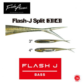 5%off Fish Arrow / フィッシュアロー 【 Flash-J Split 3″/4″ / フラッシュ ジェイ スプリット 3”/4” 】ブラックバス バスフィッシング バス釣り ルアーフィッシング （代引き不可商品 クリックポストにてポスト投函） drt230303