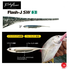 5%off Fish Arrow / フィッシュアロー 【 Flash-J 3″ SW / フラッシュ ジェイ 3" ソルトウォーター 】タチウオ アコウ キジハタ シーバス メッキ ルアーフィッシング （代引き不可商品)drt230303