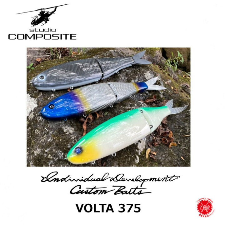 楽天市場】STUDIO COMPOSITE / スタジオコンポジット 【 VOLTA 375 