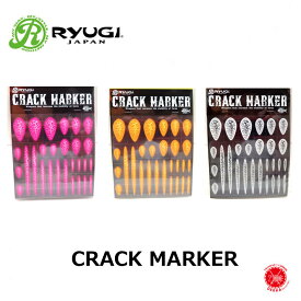 RyUGI / リューギ 【 CRACK MARKER / クラックマーカー 】 （代引き不可商品 クリックポストにてポスト投函）drt230613