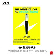 大特価！ ZPI / ジーピーアイ 【 F–0 BEARING OIL ( EXTRA LONG CAST ) / ベアリングオイル (エクスト…