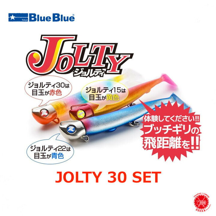 楽天市場】Blue Blue / ブルーブルー [ JOLTY 30 SET / ジョルティ 30 