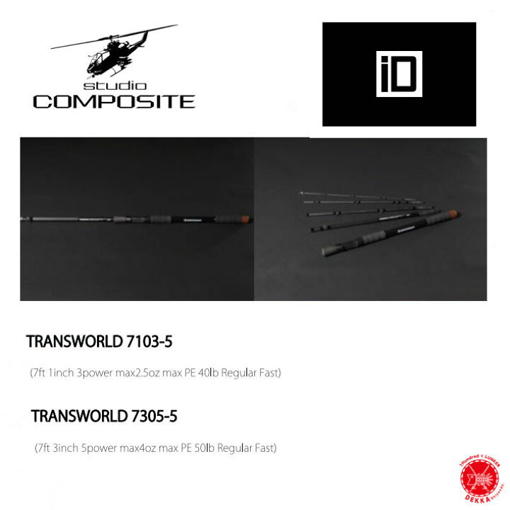 楽天市場】STUDIO COMPOSITE / スタジオコンポジット 【 TRANS WORLD 