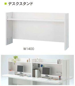 �f�X�N�X�^���h�@�y W1200×D300×H740 �z �y ���I�@���߉\�F4�i�K�@30mm�s�b�` �z �y �I�t�z���C�g�F �z�@���c�m�s�f�X�N�X�^���h