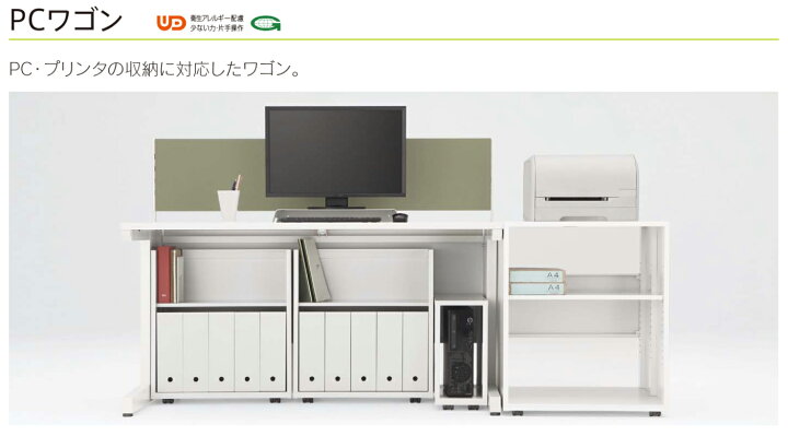 楽天市場】内田洋行 PCワゴン デスク下プリンタワゴン 低床 