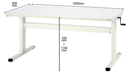 【法人配送限定】林製作所 昇降テーブル YSU-001 W1600×D800×H700~1100mm ホワイト ハンドル式 アジャスター付 お客様組立 オフィス,SOHO,病院,介護施設,学校,役所,庁舎向け