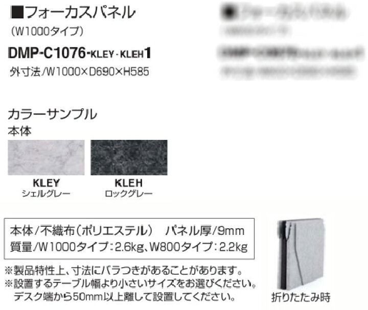 楽天市場】コクヨ フォーカスパネル 卓上パネルブース 折りたたみ式 