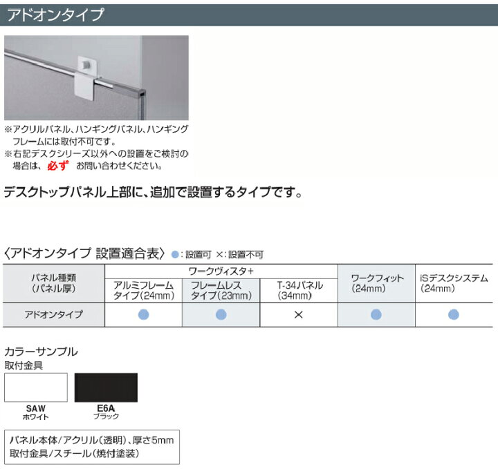 楽天市場】コクヨ アドオンパネル フロントパネル DMP-GA1625S 1面分 