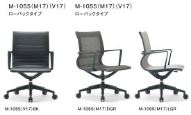 【 法人格限定 】 アイコ　エグゼクティブチェア　ローバック　固定肘 肘付き　M-1055 チェア　1脚分　【 選べる張地タイプ　メッシュ張り or ビニールレザー張り 耐次亜塩素酸 】 【 樹脂脚 】 事務用回転椅子　エグゼクティブチェア