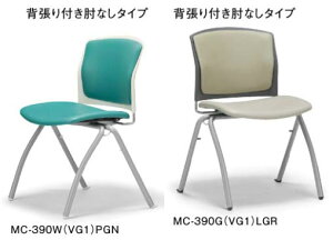 �y �@�l�i���� �z ��c�`�F�A�@�I�Ȃ��@4�{�r�^�C�v�@MC-390��(FG3)(VG1)���@���F2�r�Z�b�g�@���w���z���� �I�ׂ�V�F���J���[�{ �I�ׂ钣�n�J���[�@�S30�ʂ�@���X�^�b�L���O�\�@�@�~�[�e�B