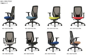 �y �@�l�i���� �z �A�C�R�@�w�ʃ��b�V���`�F�A�@�w�t���^�C�v�@���I �I�t���@MS-1355 (FG3)�@1�r�� �y �w���b�V���{���N�b�V���� �z �y �z���� �I�ׂ钣�n�J���[ �S7�F �z �y �����r �z �����p