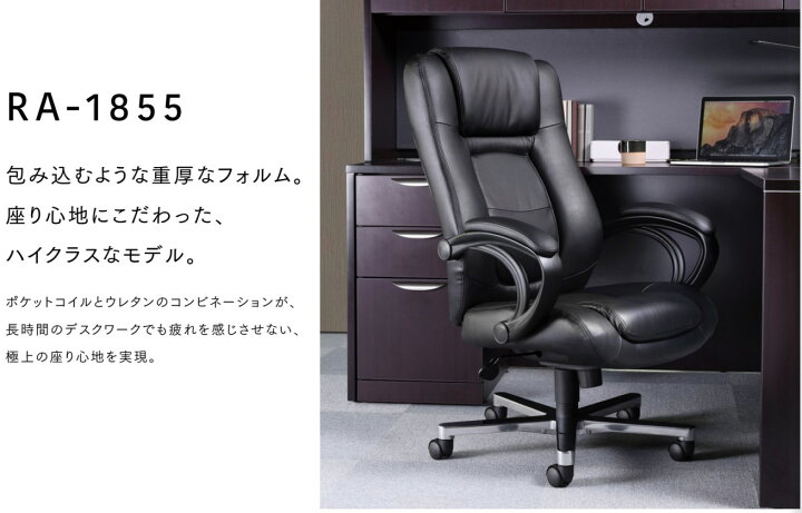 楽天市場】【 法人格限定 】 アイコ エグゼクティブチェア ハイバック 