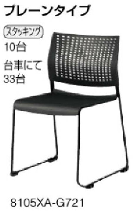 楽天市場】オカムラ スタッキングチェア ミーティングチェア ケッテ 
