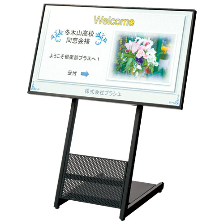 楽天市場】PLUS 32型 サイネージスタンドセット SNG-32-ST 1台 ディスプレイ+スタンド ( タテ置き も ヨコ置き も 可能 ) 【 W424×D608×H1281mm 】 ◇32V型ワイド ◇今すぐ始められるサイネージセット ◇メディアプレーヤー内蔵で PCレス再生 : オフィス主任