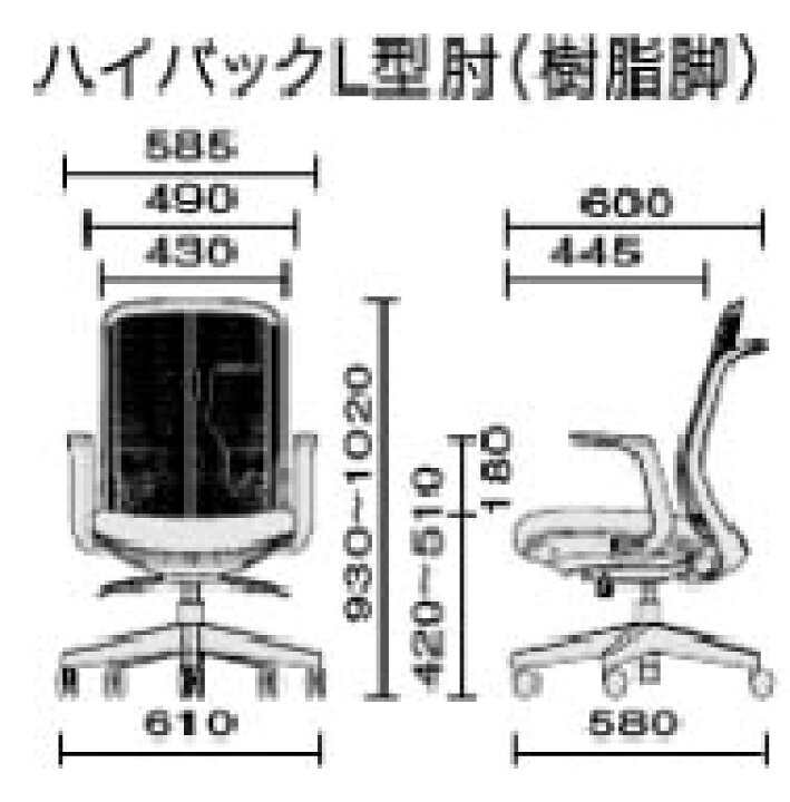 楽天市場】PLUS オフィスチェア Tryチェア ハイバック 樹脂脚 肘付き 