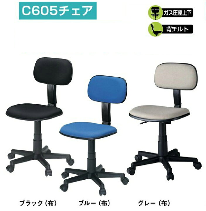 楽天市場】JOINTEX オフィスチェア 事務イス 肘なし C605チェア 1脚 