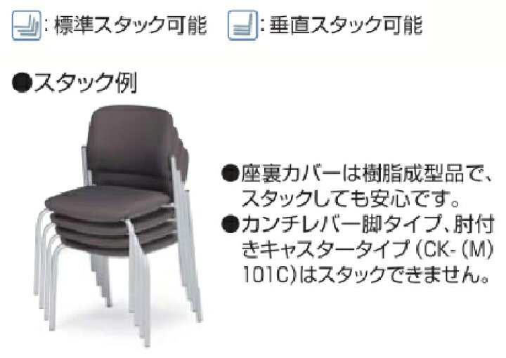 楽天市場】コクヨ 会議用チェア 100シリーズ 肘付き 塗装脚 固定脚 
