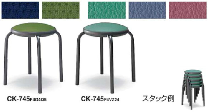 楽天市場】コクヨ スツール 同色5脚セット ◇選べる張地カラー 全5色 